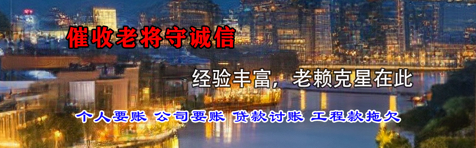 荔湾要债公司